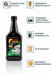 Масло форум