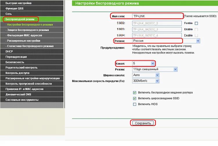 Драйвер на вай фай тп линк. Настройка wifi роутера tp link. tp link как настроить wifi. вай фай роутер тп линк настройка. wi-fi роутер tp-link настройка.