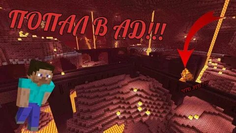 Выжил в аду