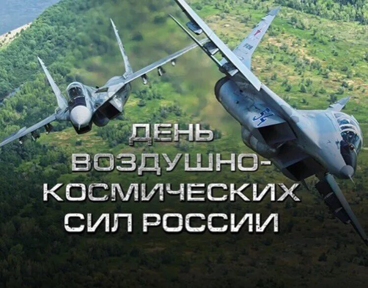 4 октября день космических войск. Космические войска 4 октября. День вка. Можайского. Можайского.