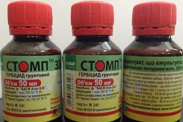 Стомп профессионал гербицид инструкция по применению. Стомп профессионал гербицид. гербицид стомп 330. препарат стомп. средство борьбы с сорняками стомп.