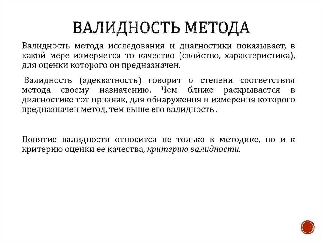 не валидный ученик.