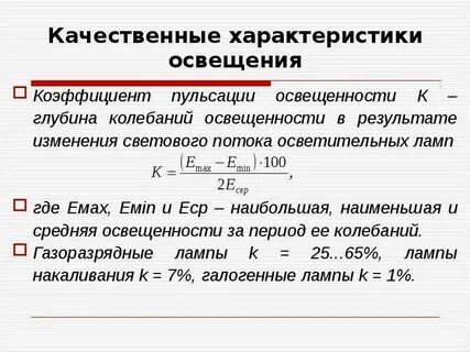 Коэффициент кп что это