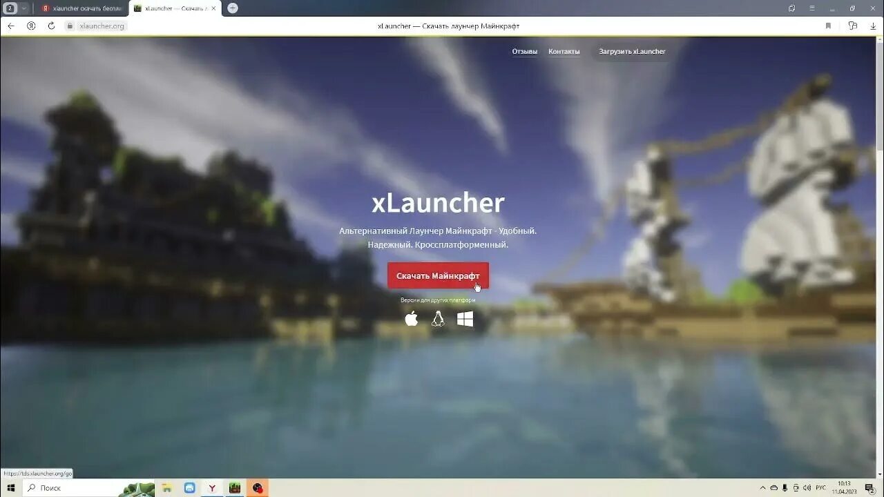 Айпи XLAUNCHER. Майнкрафт XLAUNCHER. Лаунчер. XLAUNCHER сервер. Икс лаунчер майнкрафт