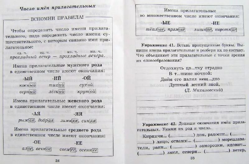 Карточки по русскому имя прилагательное 3 класс. Упражнения по русскому языку. Упражнения по русскому языку 3 класс. Тренировка по русскому языку 3 класс. Тренировочные упражнения по русскому языку.