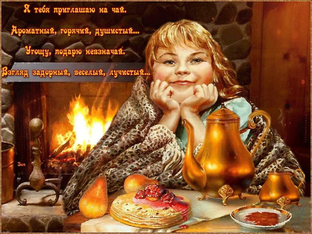 Прийти навестить