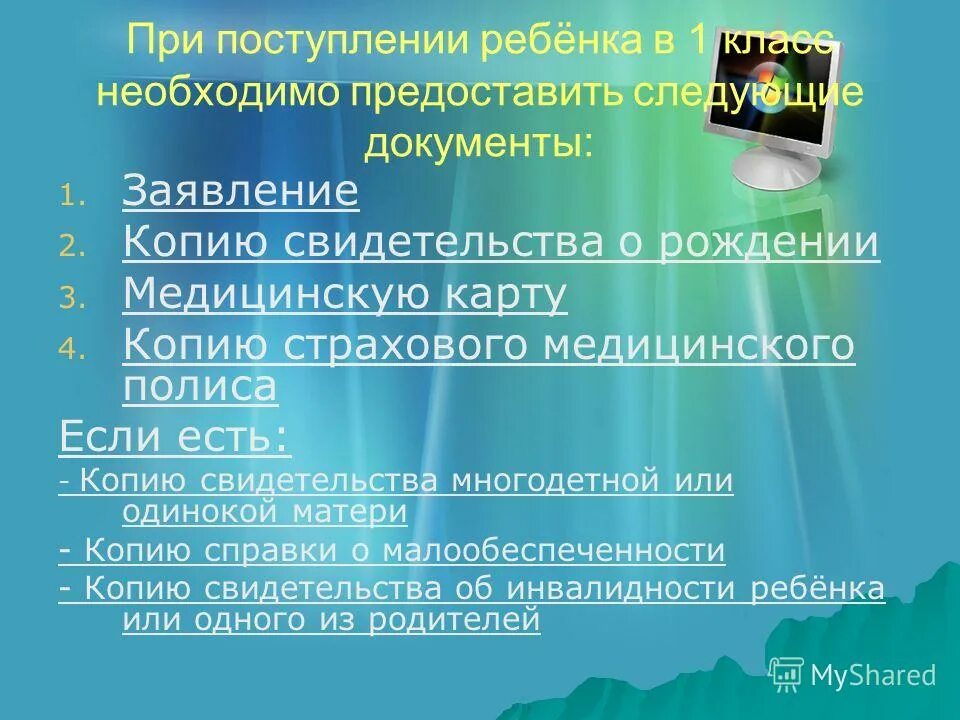 предпринимательская деятельность как открыть свое дело. основания проведения переустройства и перепланировки. какой документ подтверждает полномочия родителя. предоставить следующие документы. устав ассоциации.