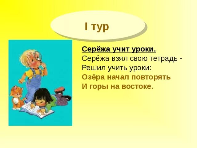 Стихи учу уроки. Стих Сережа учит уроки. Сережа учит уроки Барто.