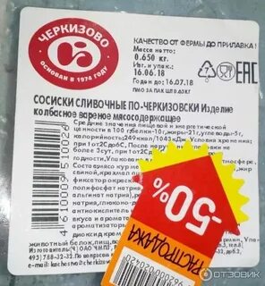 Магазин мясокомбината черкизовский в москве