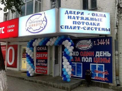 Магазины в белой калитве