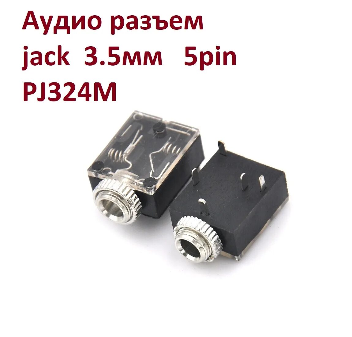 Наушники для телевизора разъем. Разъем Jack 3,5 мм, стерео,"гнездо". 3.5Mm stereo Connector. Гнездо Jack 3.5 5 Pin. 3.5 Jack гнездо разъём.
