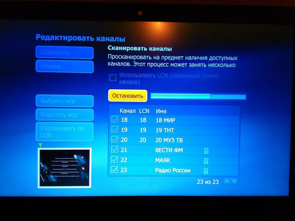 Просмотр 20 каналов. 20 Каналов. Формат ТВ каналов на приставке цифрового ТВ. Спутник 20 каналов. Что такое цифровое и мобильное ТВ что это.