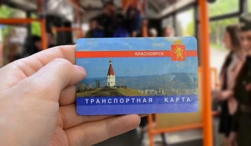 Проездная карта красноярск. Безлимитный проездной красноярск. Транспортная карта бур туй. Проездной красноярск. Безлимитный проездной.