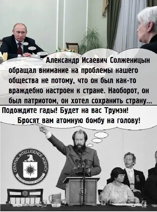 Почему я связался с цру ради родины. Солженицын предатель родины. солженицын цитаты.