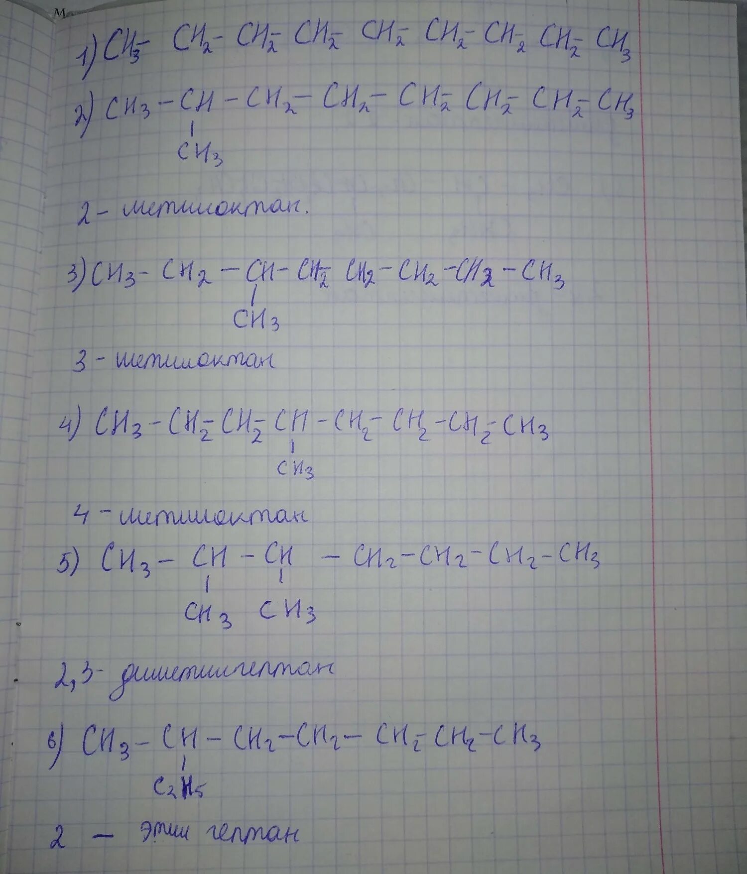 C9h20 нонан. C9h20 изомеры. С9н20 нонан изомеры. С9н20 20 изомеров. Х 5 3 10 класс