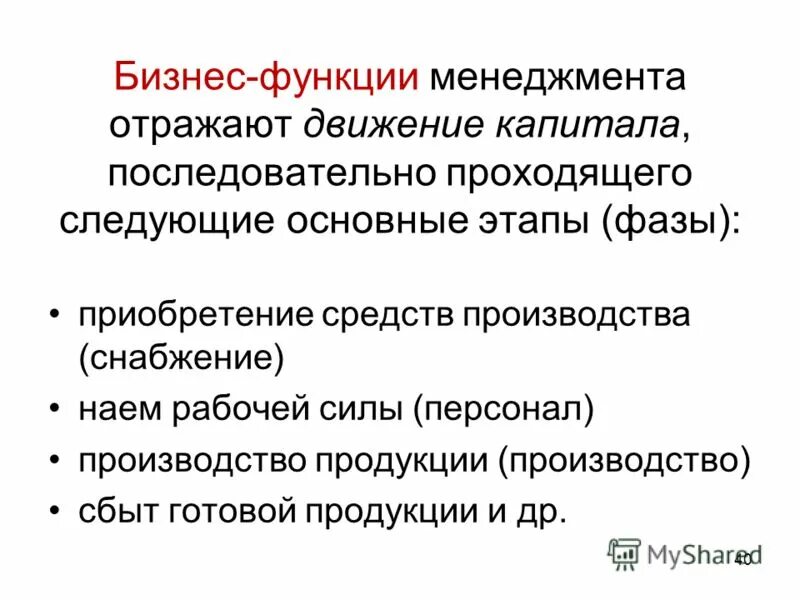 Формы найма рабочей силы. Формы найма рабочей силы