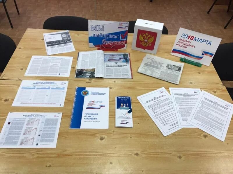 уголок избирателя в библиотеке. уголок избирателя в воинской. уголок избирателя 2022. уголок избирателя надпись. уголок избирателя оформление.