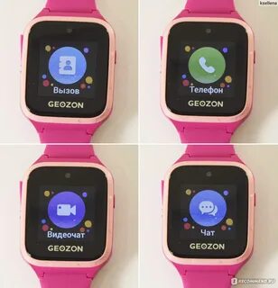 Часы с gps geozon