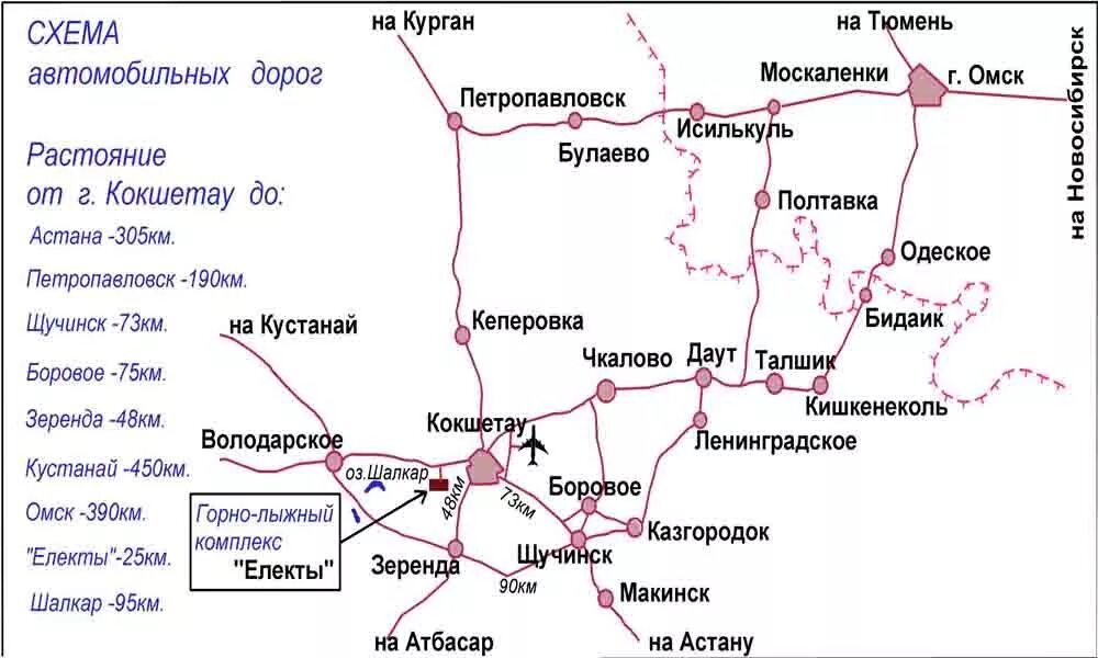 Тюмень щучье. Омск Боровое карта. Карта дороги Омск Боровое Казахстан. Дорога Омск Боровое Казахстан на карте. Маршрут до Борового.