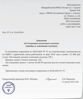 Сроки уточнения платежа