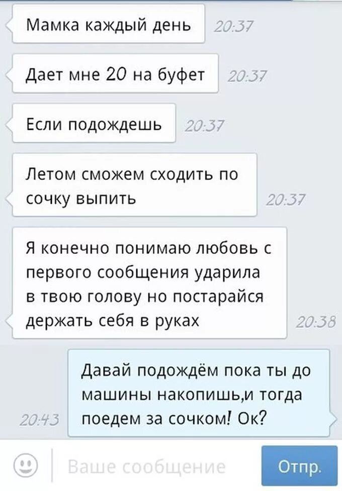 Красивая переписка с девушкой. Прикольные подкаты к девушке в переписке. Смешные подкаты к девушке в переписке. Подкаты к девушке по переписке смешные. Оригинальные подкаты к девушкам.