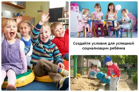 Группа развития и социализации детей