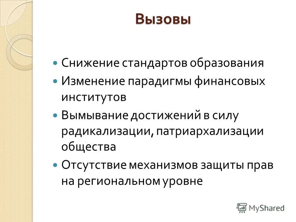новая парадигма финансовых рынков книга. парадигма финансовых. парадигма финансовых. джордж сорос книги. парадигма финансовых.