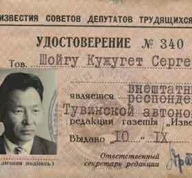 Кужугет сереевич шойгу
