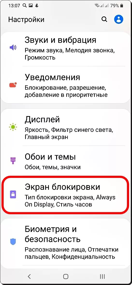 Как отключить код на самсунге