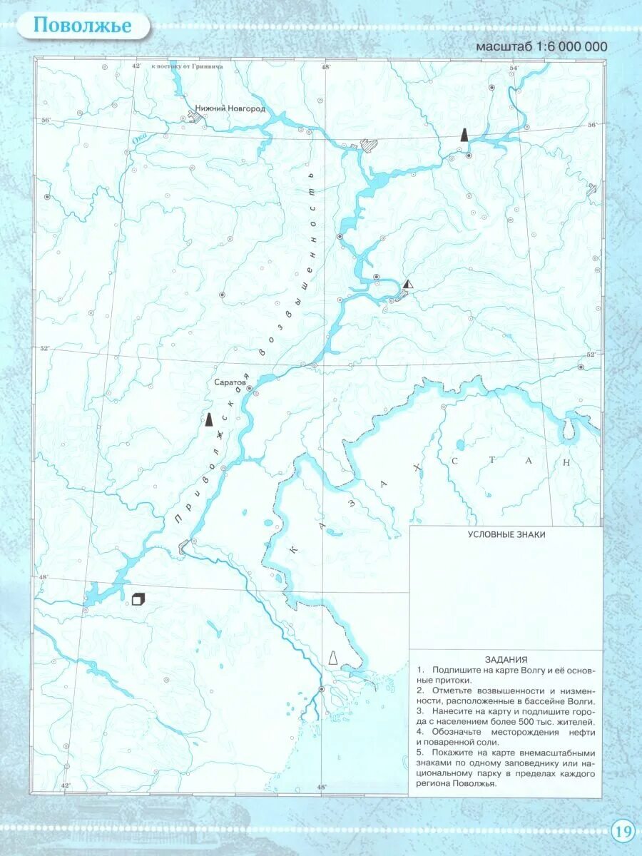 Кк поволжье 9. Карта Поволжья география контурная карта 9 класс. Поволжье контурная карта. Карта Поволжья России контурная карта 9 класс. Контурная карта Поволжья 9 класс география Урал.