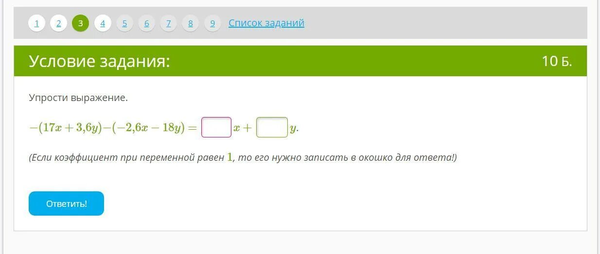 Упростите выражение y 9 y 8. Упростите выражение y 9 y 8