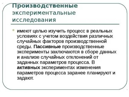 Экспериментальное исследование системы