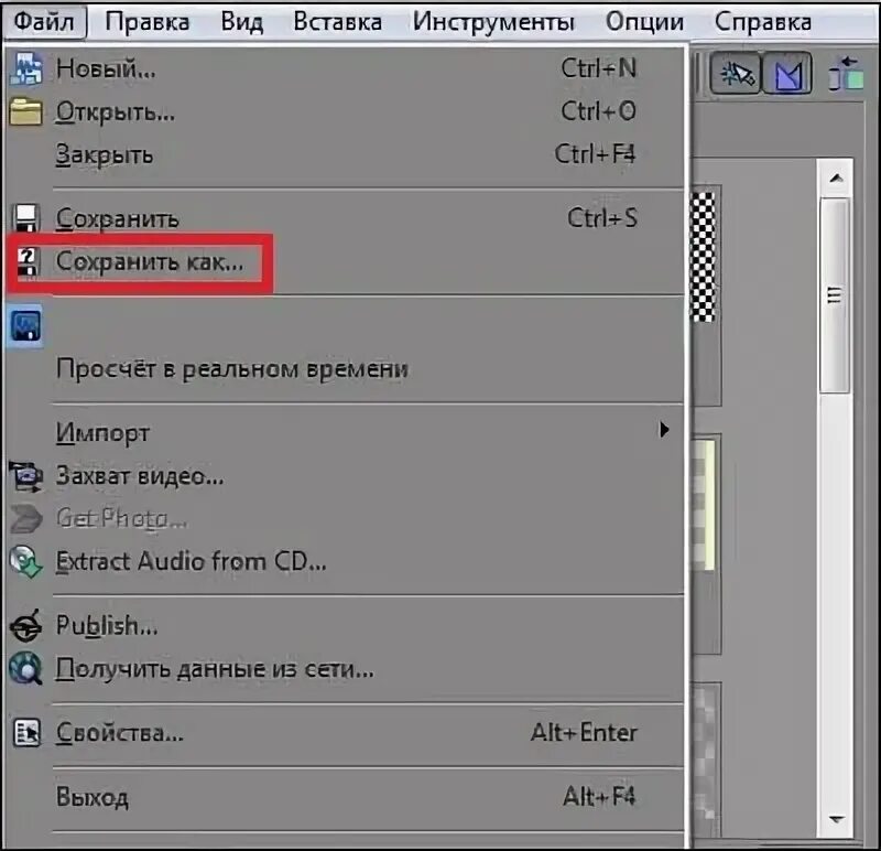 Как сохранить видео в вегасе в mp4. Как сохранить видео в сони Вегас про 13. Формат телефона в сони Вегас. Как визуализировать видео в Вегас про 13. Как 16 сони Вегасе сохранять.