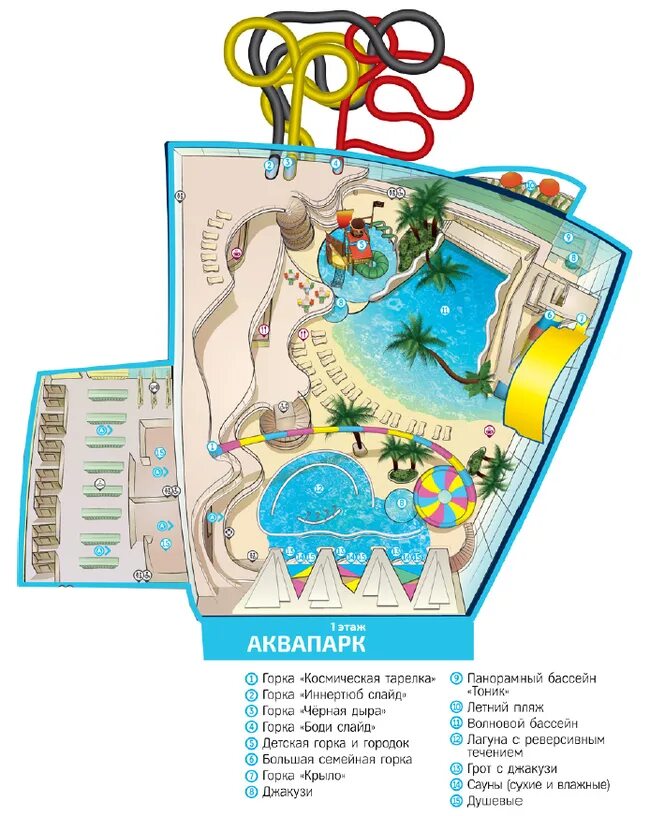 Мореон карта. Аквапарк Мореон план горок. Мореон аквапарк схема аквапарка. Аквапарк Мореон схема. План аквапарка Мореон в Москве.
