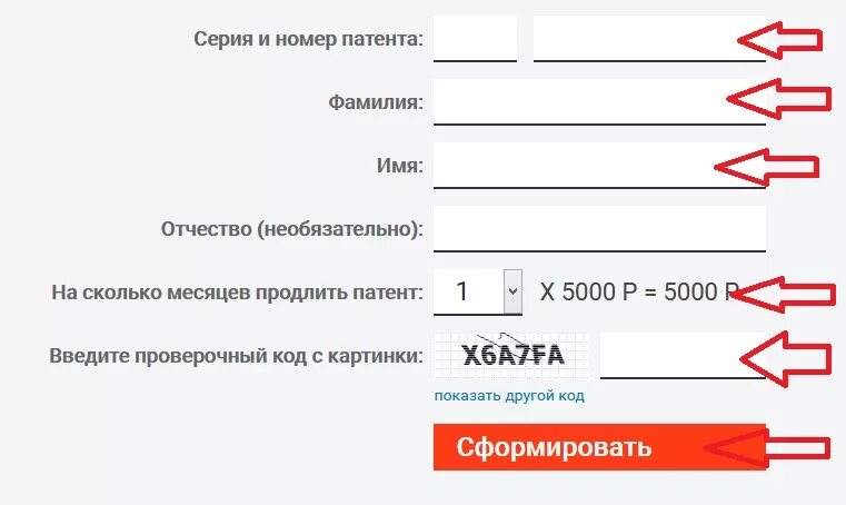 Проверь оплату патента. Как проверить оплата патента личный кабинет. Личный кабинет мигранта. Личный кабинет патент. Сайт уфмс проверить патент