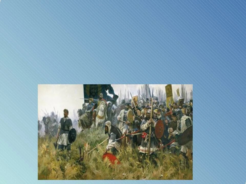 Куликовская битва считается крупнейшим сражением 14 века. Куликовская битва Бородинская битва. 1812 Куликовская битва.