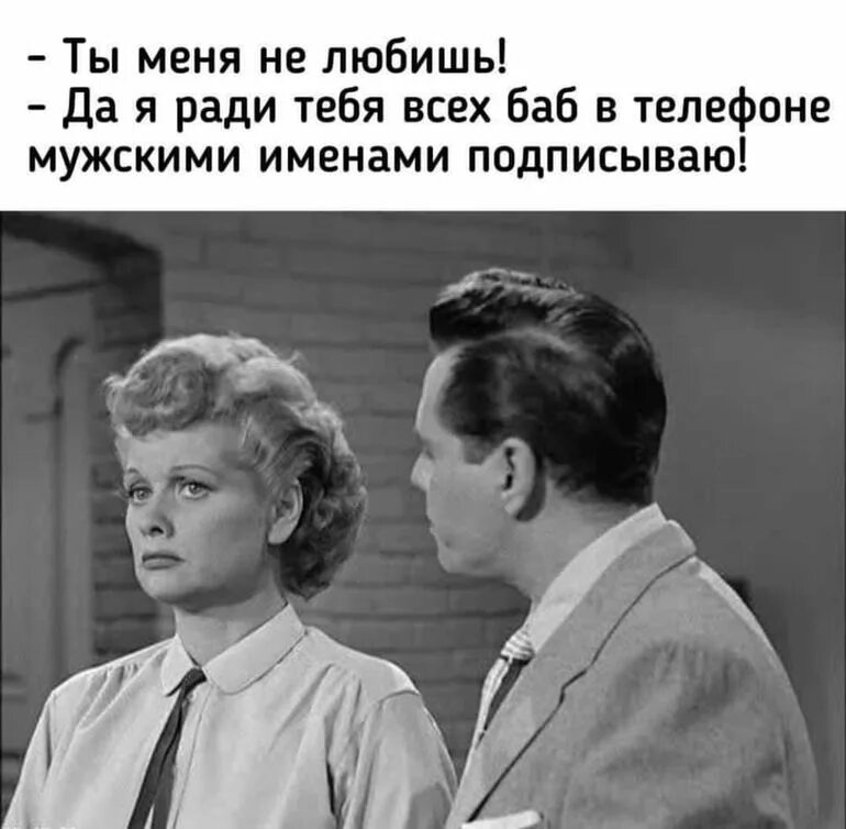 Ты меня лайкаешь я тебя лайкаю. Лайкать смешные шутки. Жалкая женщина. Мужчина лайкает других. Сводные не смей меня любить