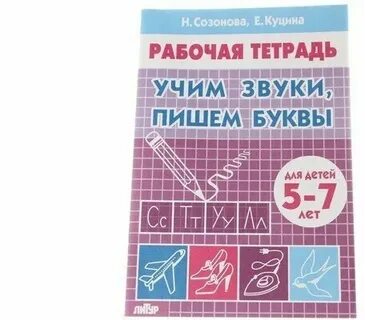 Учи тетрадь