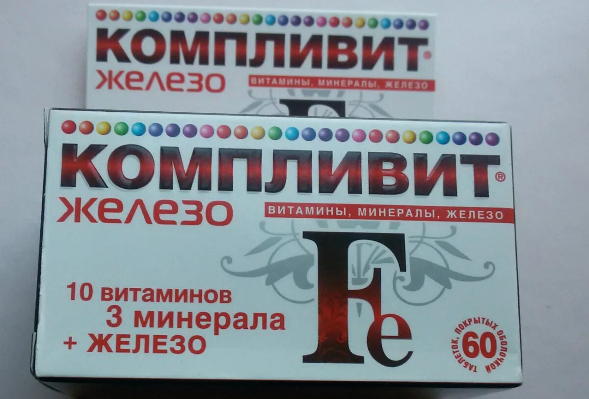 Компливит железо таб. №60 БАД. Компливит витамины железо. Компливит железо плюс. Компливит железо применение