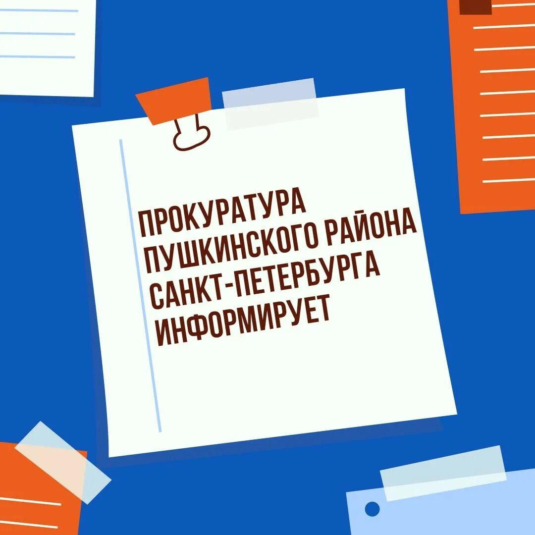 Ответственность за участие в несанкционированных мероприятиях