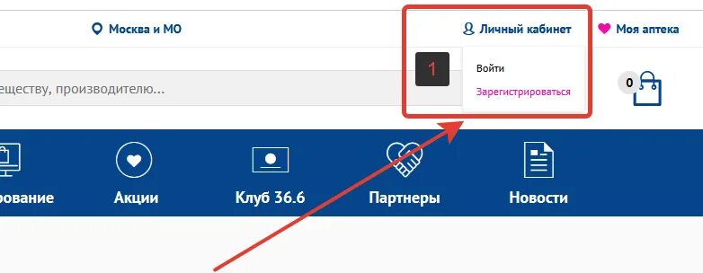 Зарегистрировать карту тройка на сайте. Аптека 36.6 личный кабинет. карта 36.6. бонусная карта 36,6. аптека 366 активировать карту.