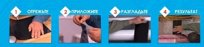 Применение flex tape. Применение flex tape