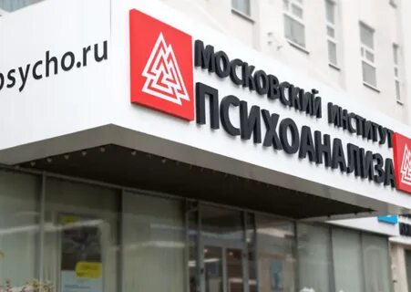 Психоанализ кутузовский проспект