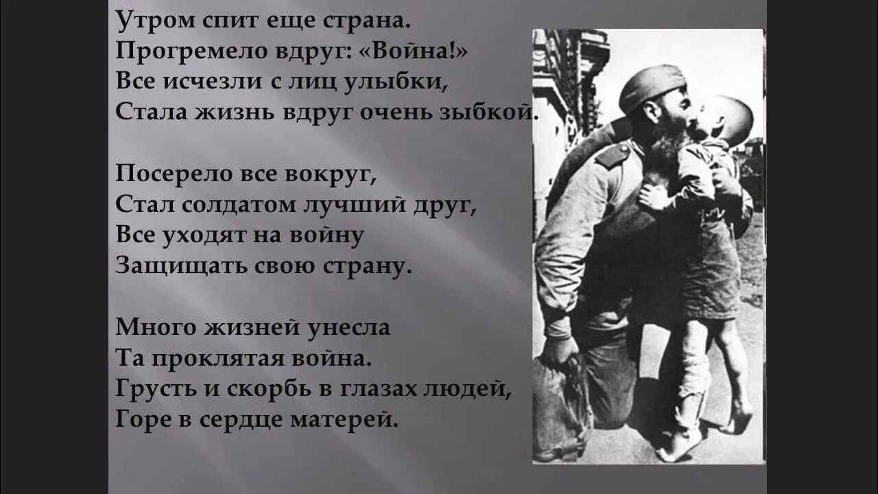 Слова солдату идущему на войну. Слова солдату идущему на войну. Шел под красным знаменем командир полка. Слова солдату идущему на войну. Текст солдату на войну.