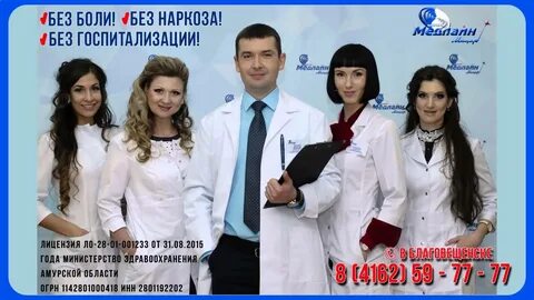 Медлайн волгодонск