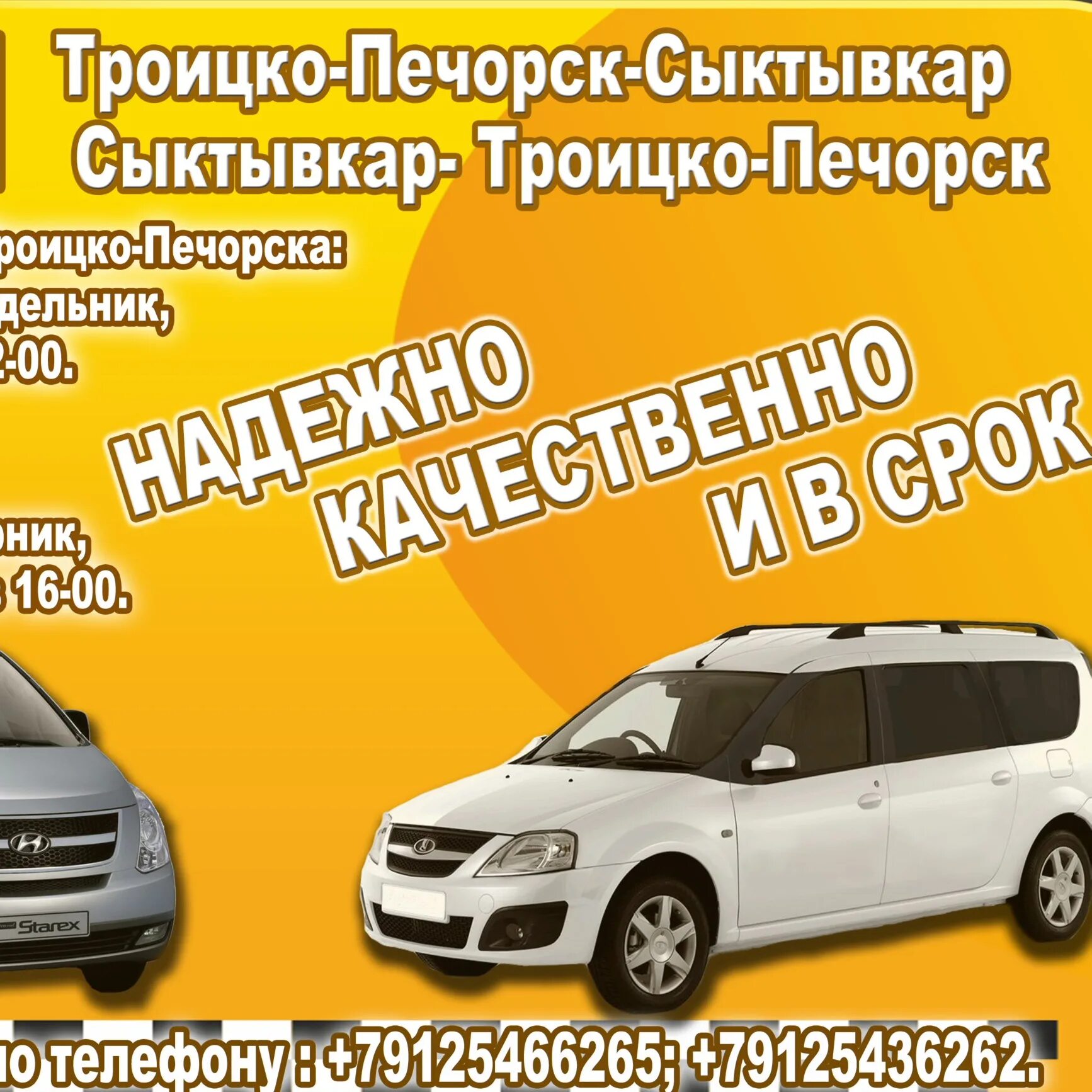 Троицко печорск пронас. Троицко-печорск. Троицко-печорск республика коми самый длинный дом в. Троицко-печорск республика. Троицко печорск пронас.
