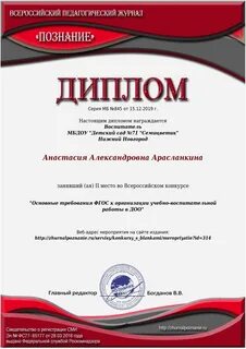 Альманах конкурс для педагогов дошкольников