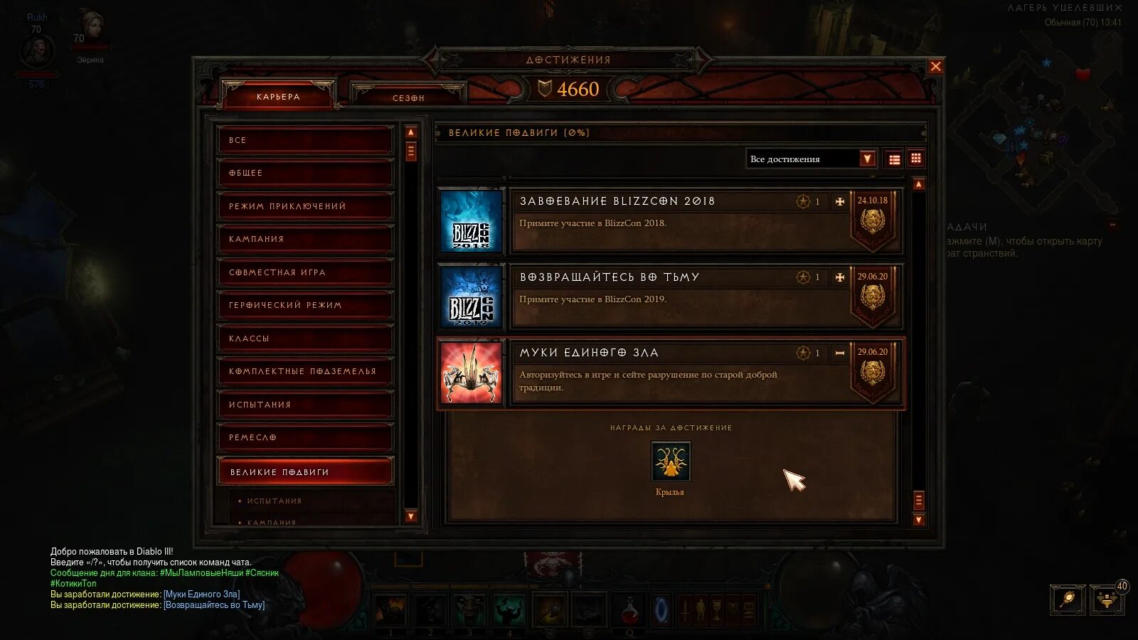 Диабло 3 первозданные. Diablo 3 древние предметы. Diablo 3 первозданные предметы. Древний предмет диабло 3. Древние вещи диабло 3.