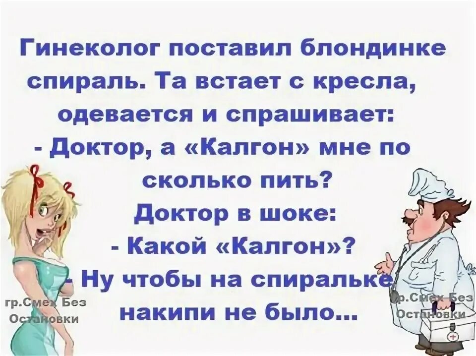 Анекдот про беременную еврейку. Анекдоты про врачей гинекологов. Мама пришла к гинекологу. Мама пришла к гинекологу. Женщина пришла к гинекологу.