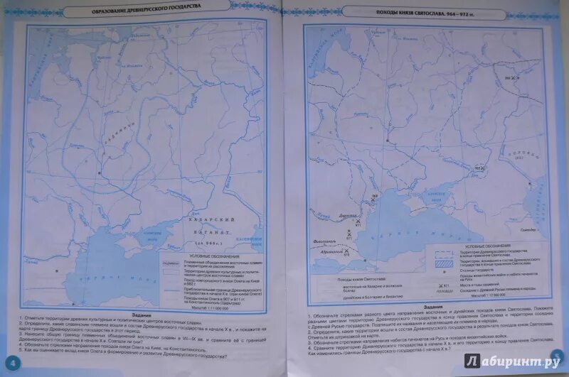 Контурная карта история 6 класс история России распечатать. Контурные карты по истории России 6 класс распечатать страница 4 5. Контурная карта история России 6 класс распечатать страница 4. Контурная карта 6 класс по истории Росси стр 4-5.